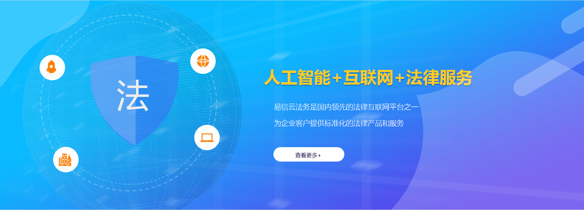 上海律师在线咨询