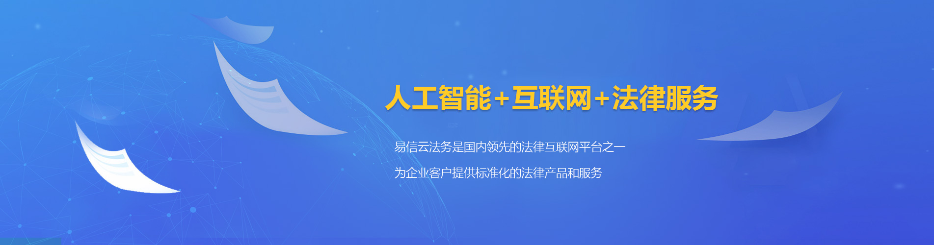 上海律师在线咨询